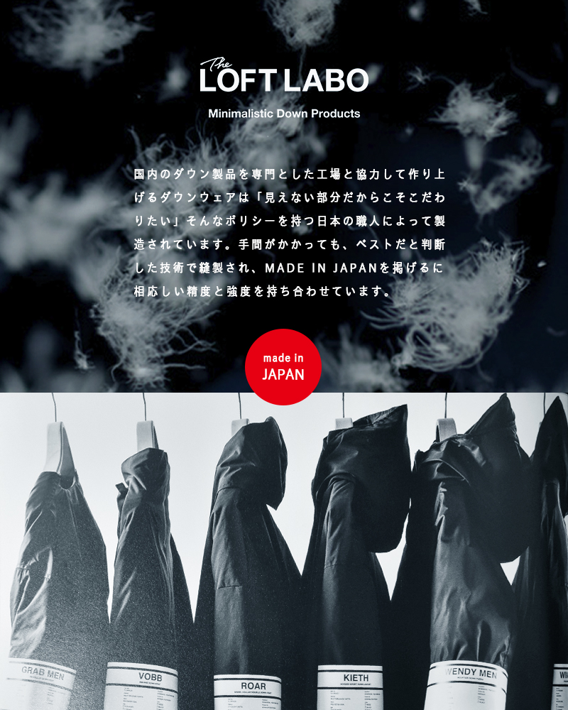 The Loft Labo(ロフトラボ)×KAWADA FEATHER(カワダフェザー)ミドルレングスダウンベスト“NOSSY” tl21fjk56