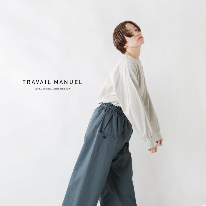 TRAVAIL MANUEL(トラバイユマニュアル)コットンコンパクトチノシャム