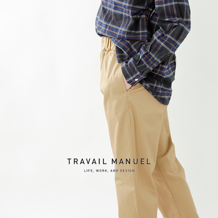 TRAVAIL MANUEL コンパクトチノストレッチノームパンツ サイズS WEB限定