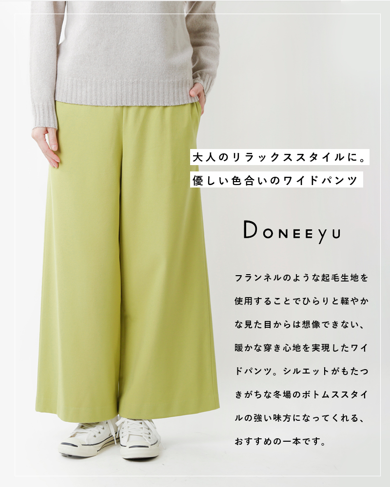 DONEEYU(ドニーユ)ウエストゴム起毛ワイドパンツ u-2681