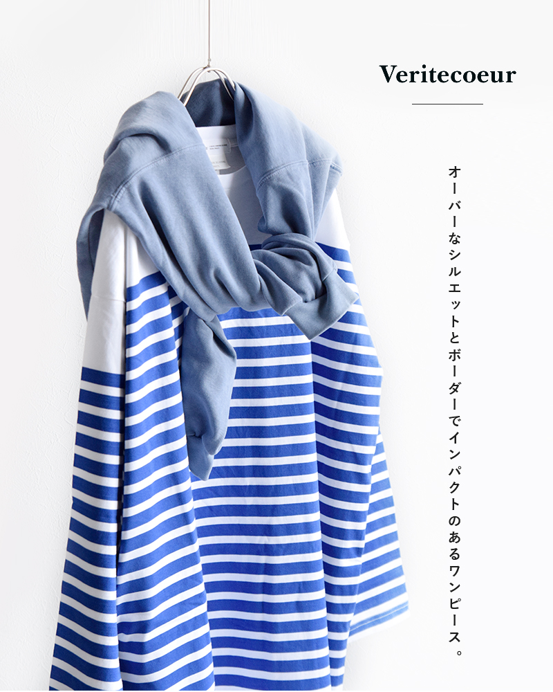 Veritecoeur ヴェリテクール コットンロングスリーブボーダーワンピース Vcc 3 Yh