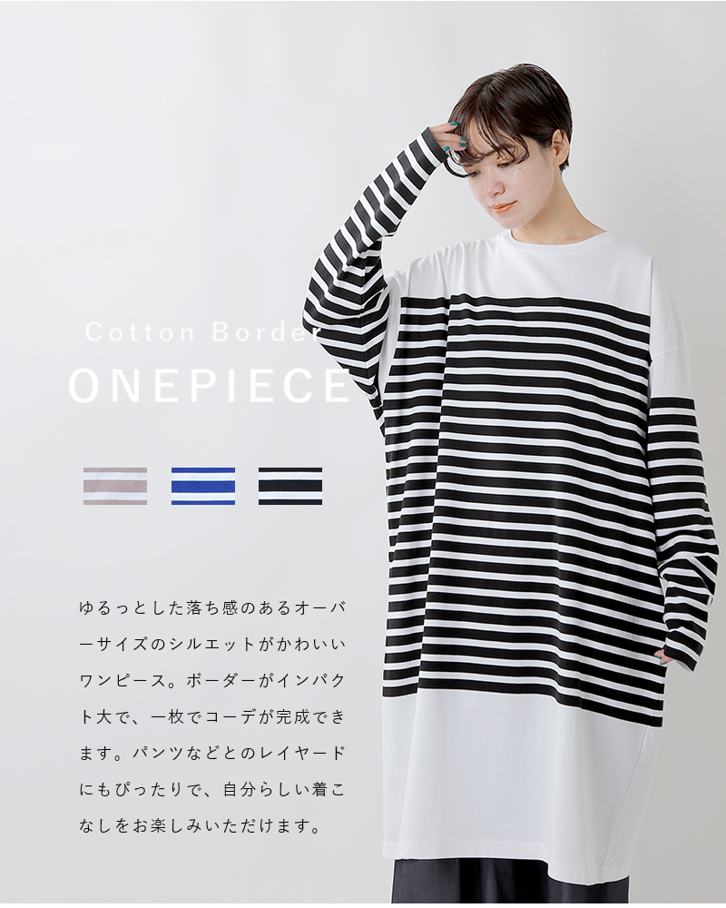 Veritecoeur ヴェリテクール コットンロングスリーブボーダーワンピース Vcc 3 Yh