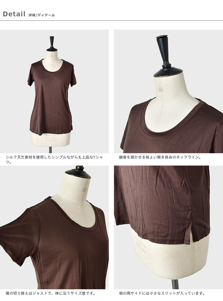 COCOONA SKINWEAR(コクーナスキンウェア)シルク天竺クルーネックベーシックTシャツ ya20-0184