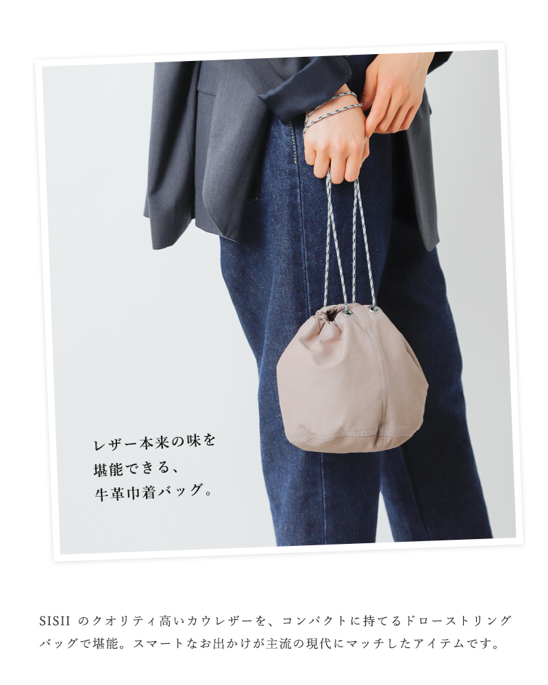 Sisii(シシ)カウレザー巾着バッグ“KINCHAKU” 100-019