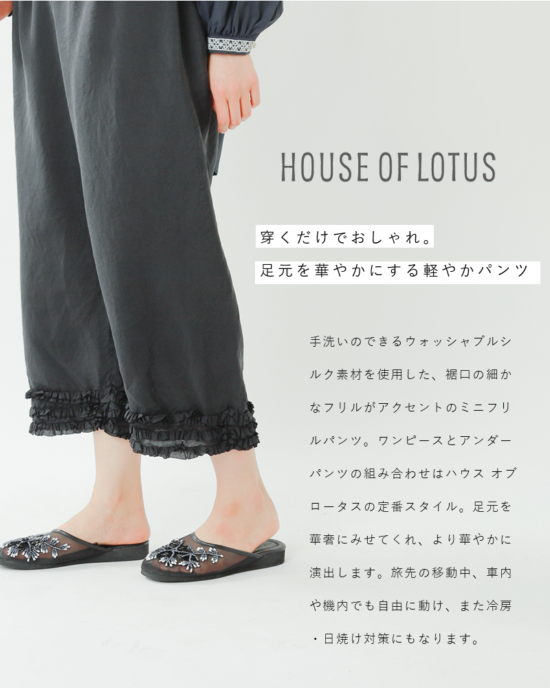 大人気商品 新品 HOUSE OF LOTUS ハウスオブロータス バンダニパンツ