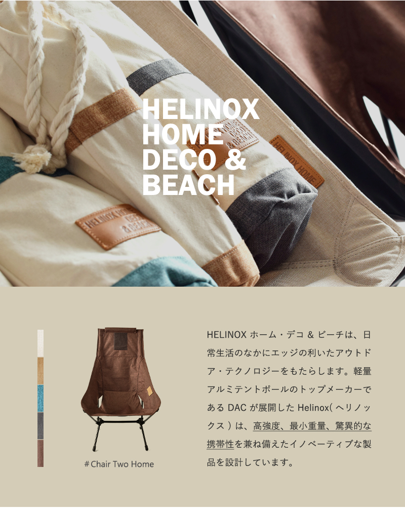 Helinox(ヘリノックス)ハイバックチェアツーホーム“Chair Two Home” 19750013