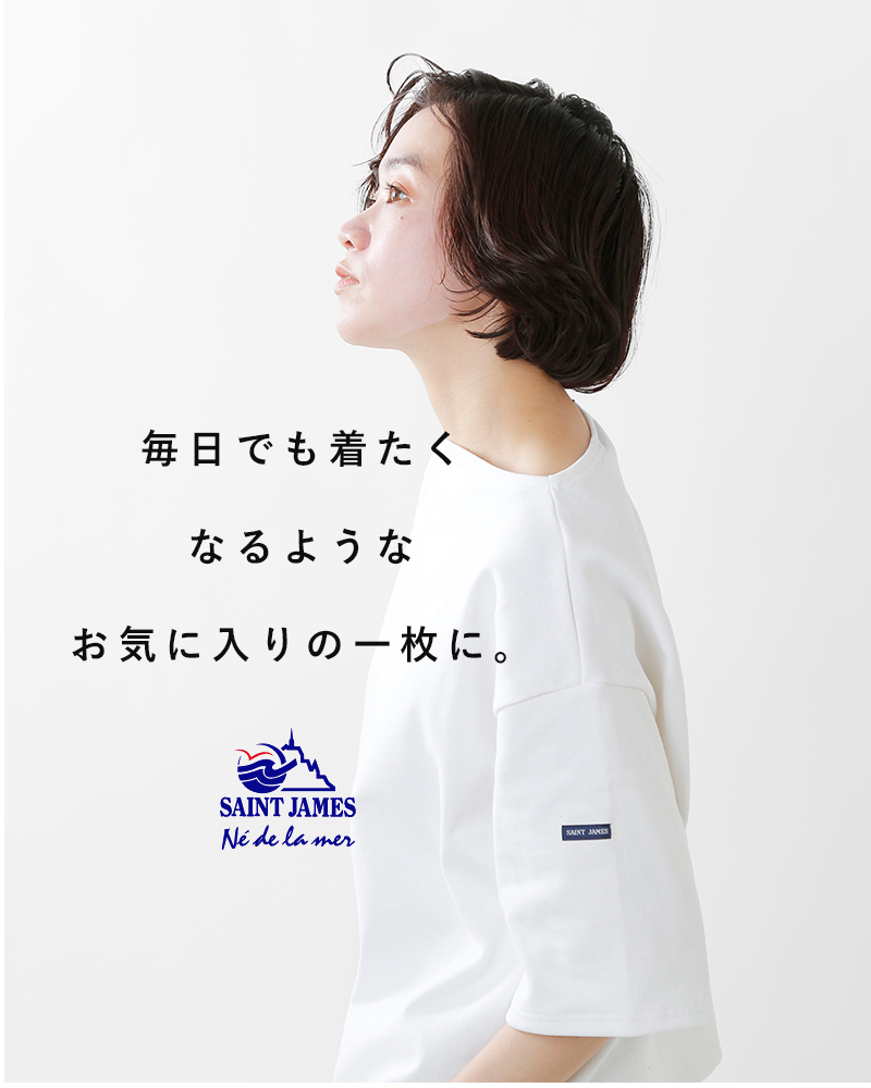 SAINT JAMES(セントジェームス)厚手コットン ボートネック ルーズドロップTシャツ 20jc-tee-loose-tr