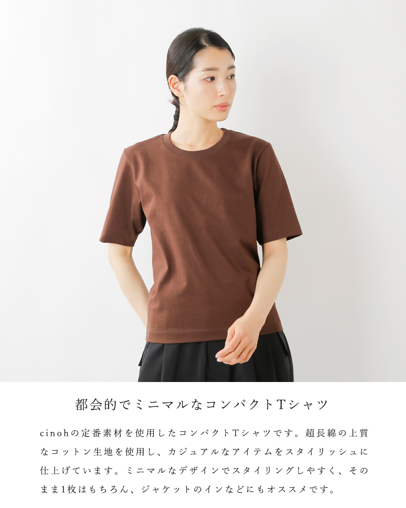 クーポン対象 Cinoh チノ コットンクルーネックコンパクトtシャツ 21scu003 Ms
