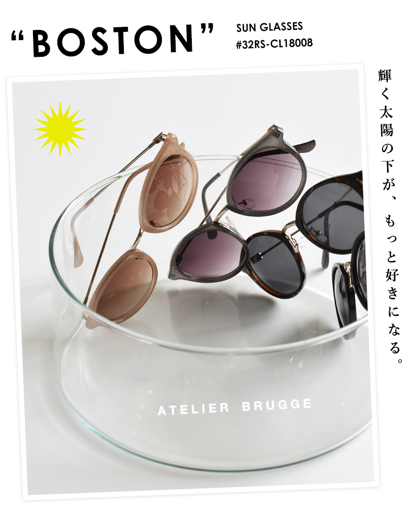 クーポン対象 21ss新作 Atelier Brugge アトリエブルージュ ボストンサングラス 32rs Cl Fn