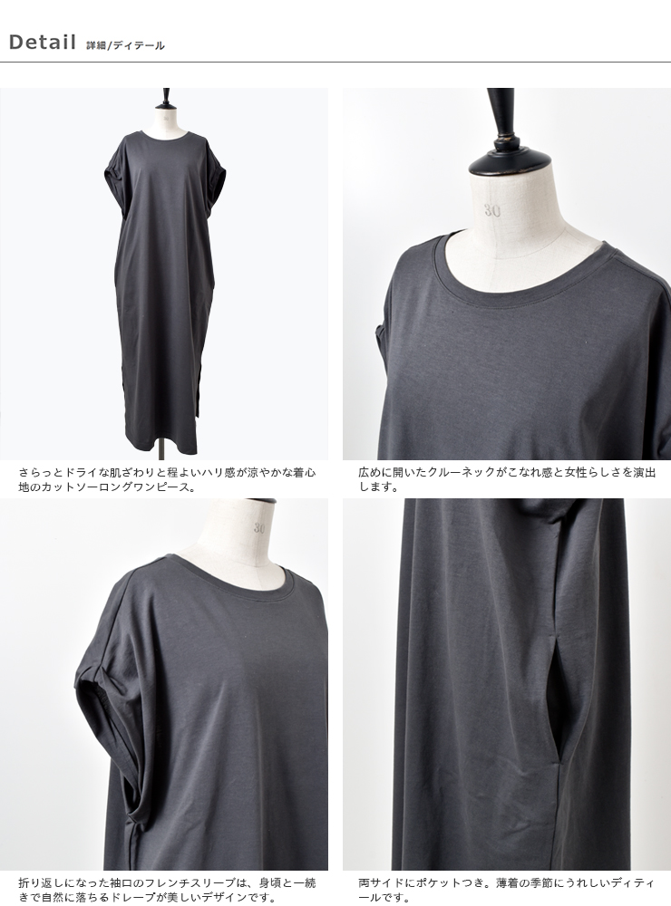 Squady スカディ Aranciato別注 コットンラスティック天竺ワンピース 512 5805 Mm