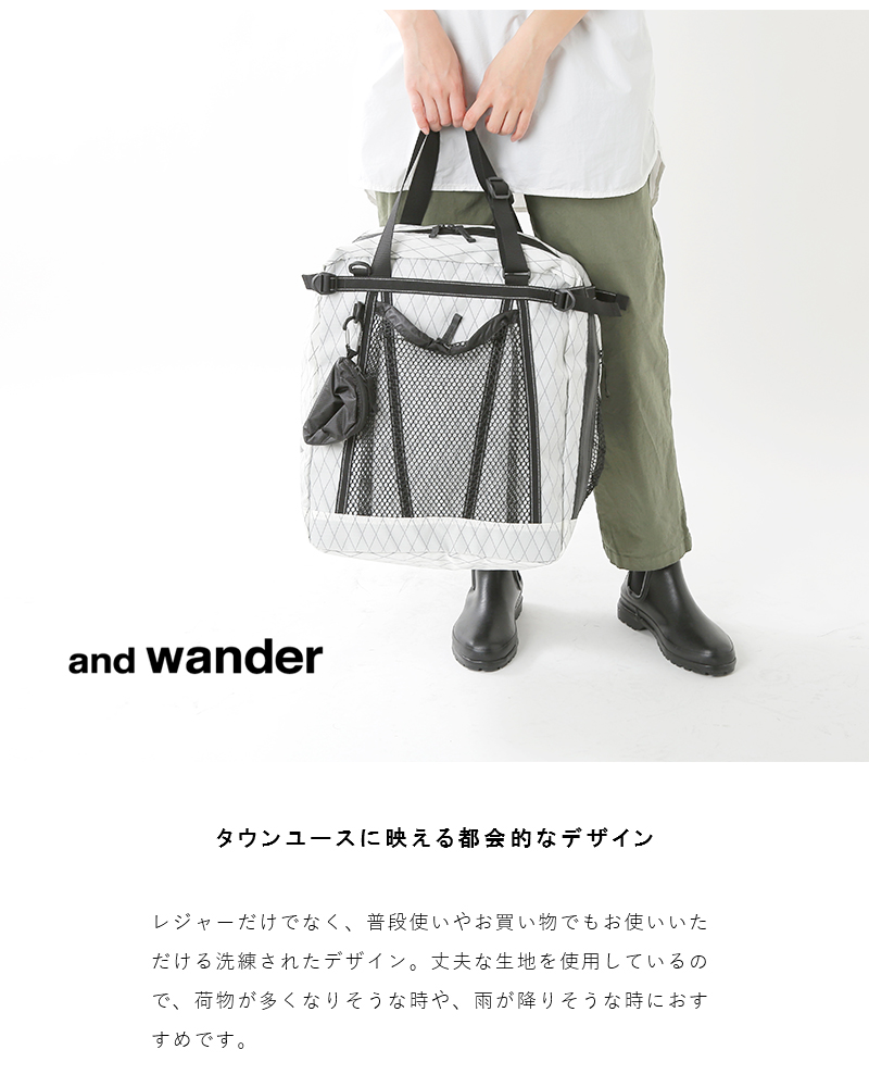 and wander(アンドワンダー)コーデュラナイロン防水トートバック25L“X-Pac 25L 3way tote bag” 574-0975011-1975011