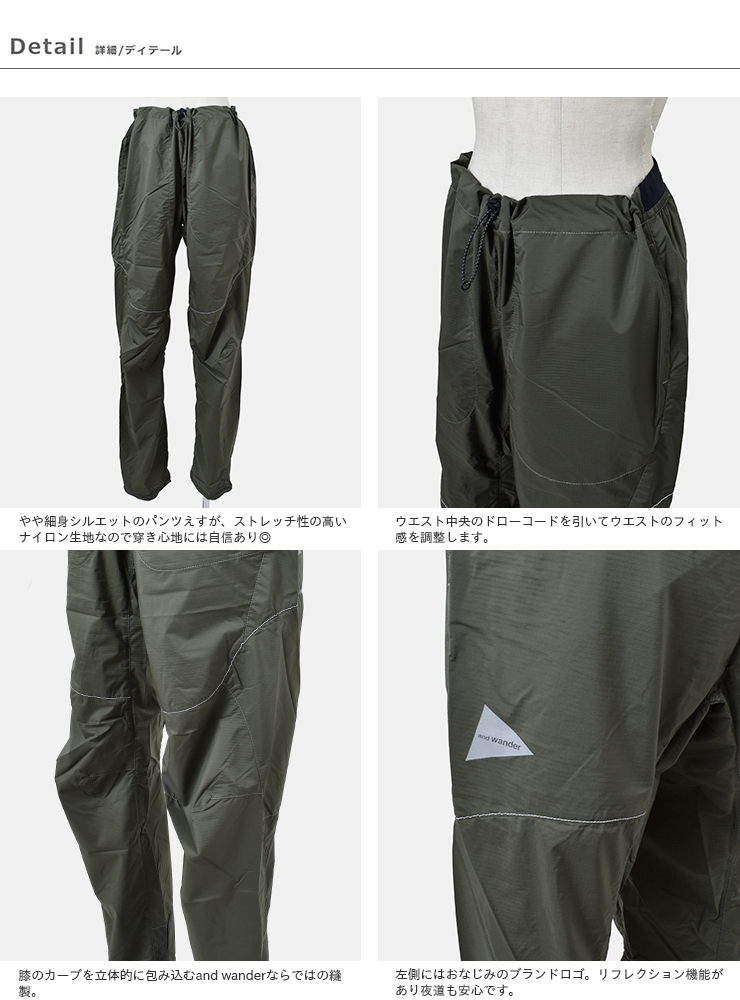 And Wander アンドワンダー Wウィーブウィンディパンツ 574 Ma Iroma Aranciato