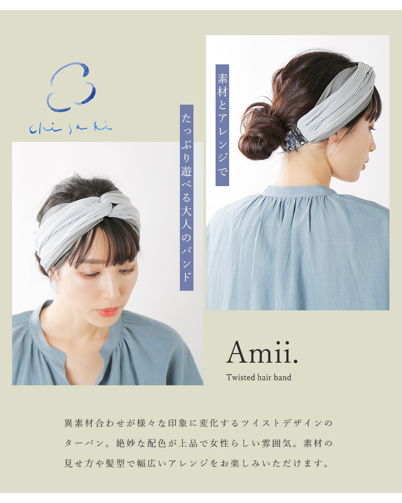 Chisaki チサキ ツイストヘアバンド Amii Amii Mm