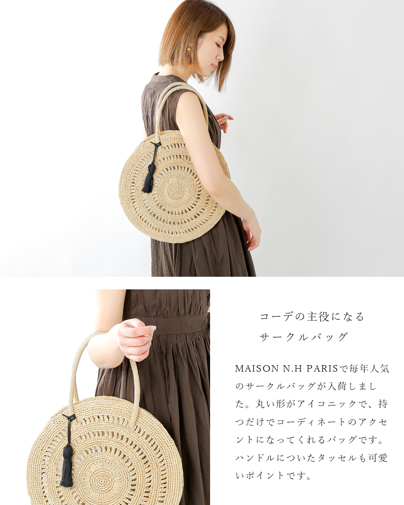 MAISON N.H PARIS サークルラフィアバッグ MAISON N.H PARIS サークルラフィアバッグ