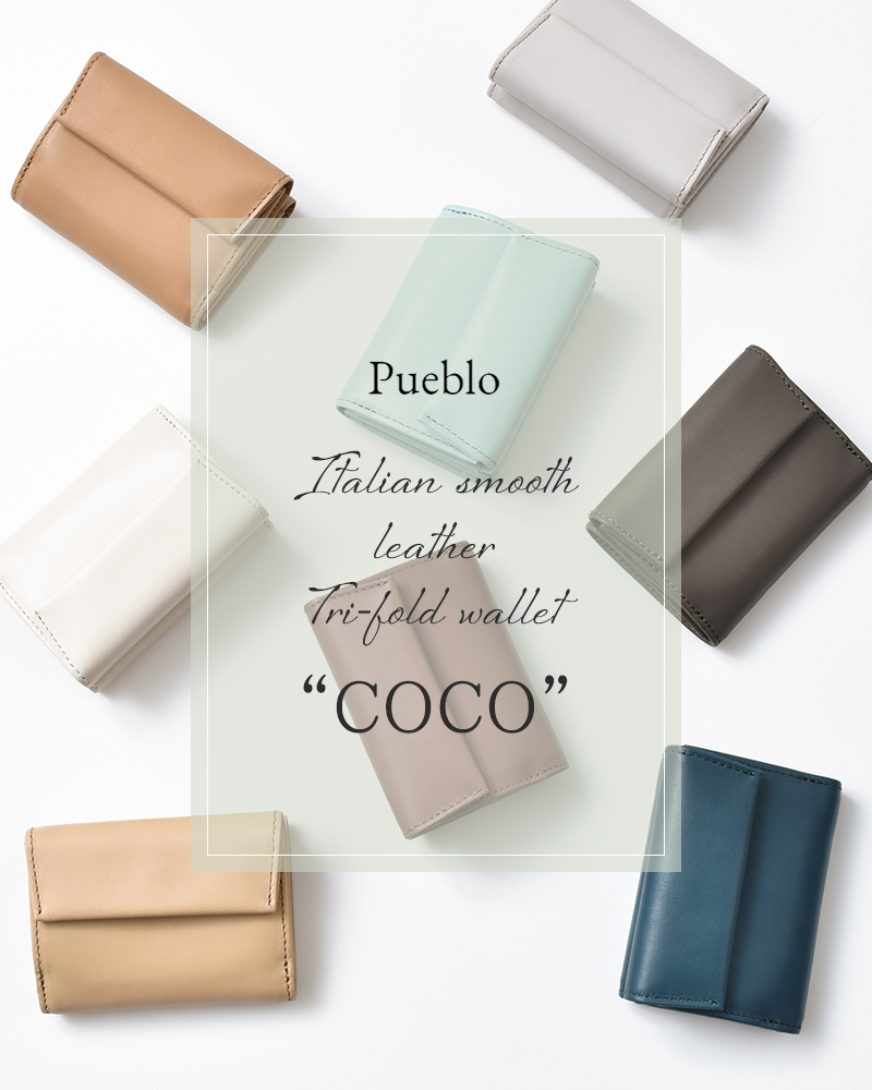 Pueblo(プエブロ)イタリアンスムースレザー三つ折りウォレット“COCO” coco