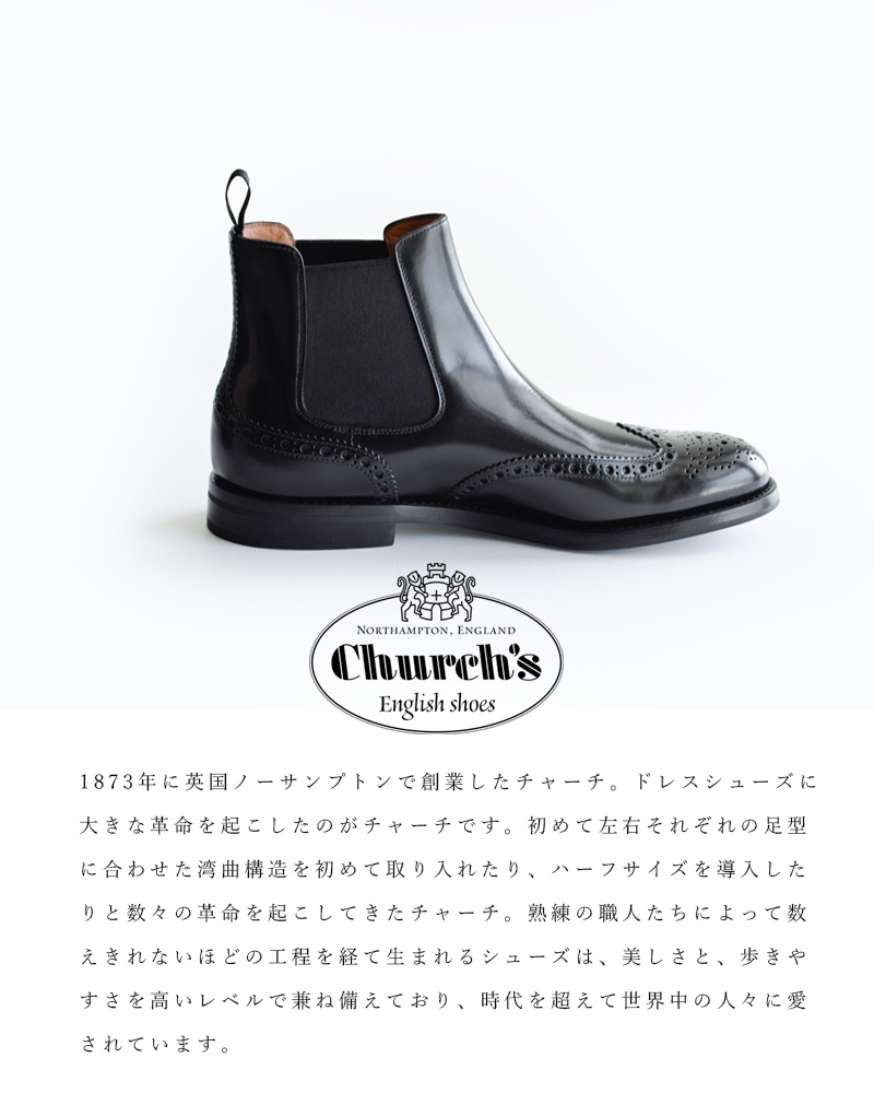 チャーチサイドゴアブーツ  Church's KETSBY WG