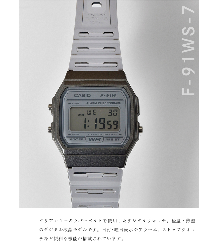 CASIO(カシオ)スタンダードクリアラバーベルトデジタル腕時計f-91ws