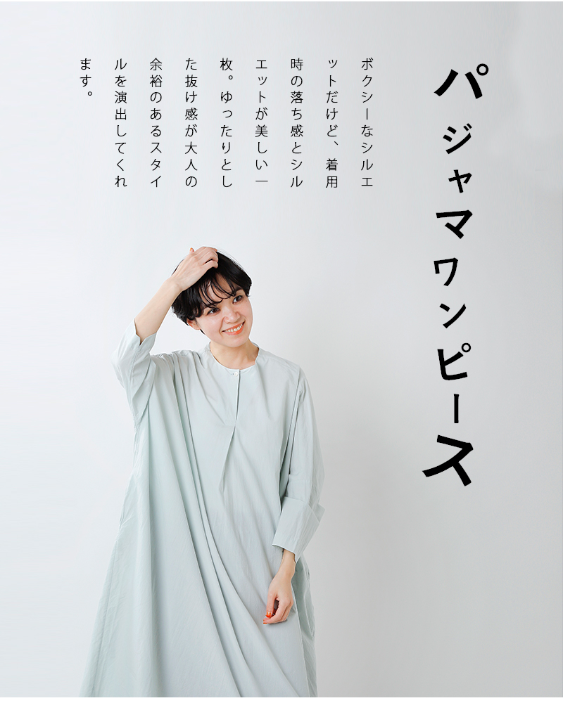 Gauze ガーゼ コットンパジャマワンピース G595 Yn Piu Di Aranciato