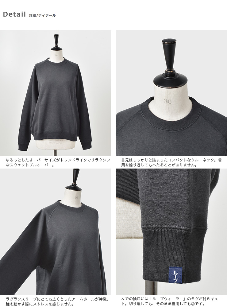 クーポン対象 Graphpaper グラフペーパー ループウィラーラグランスウェット Loopwheeler For Graphpaper Raglan Sweat Gu211 70172b Tr