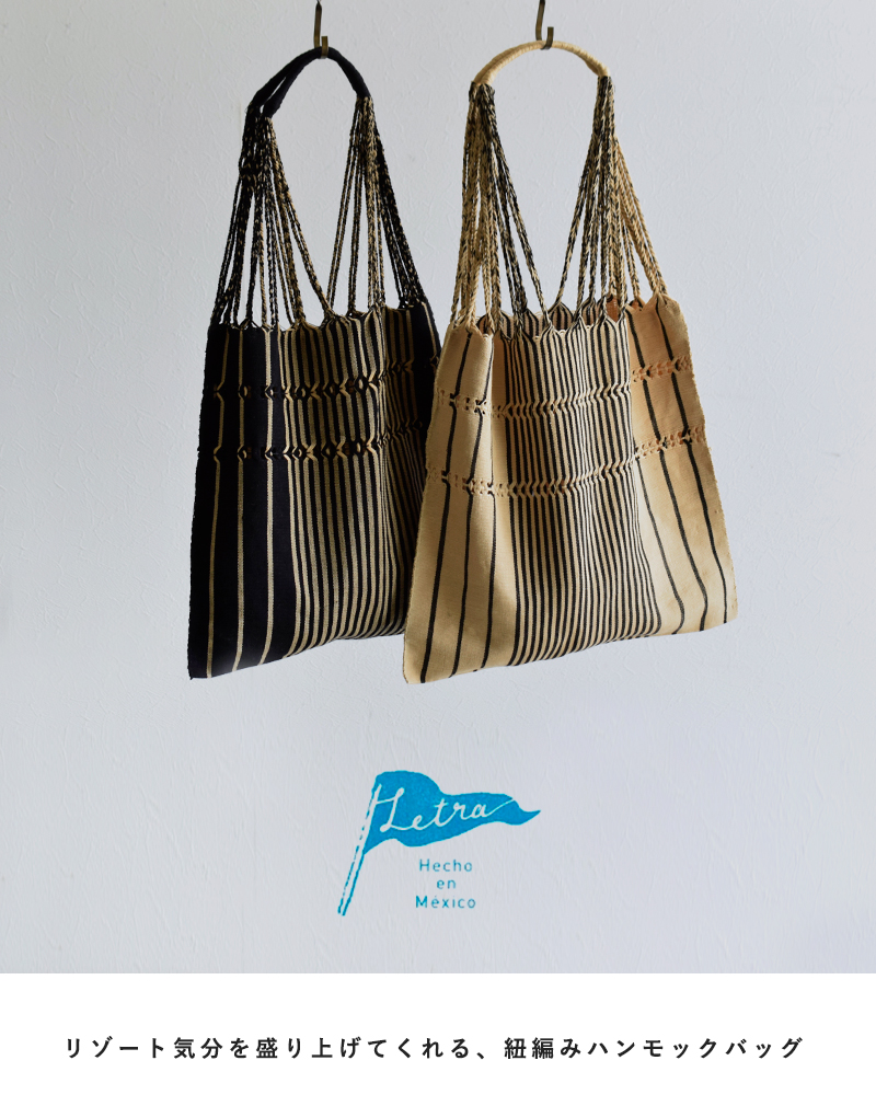 クーポン対象 Letra レトラ コットン紐編みハンモックバッグ Hammock Bag Fn