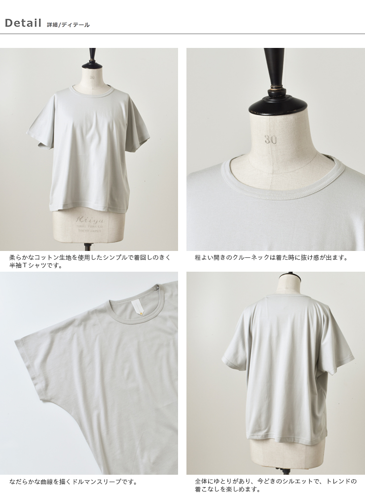 ironari(イロナリ)コットンドルマン〇Teeシャツ i-21501