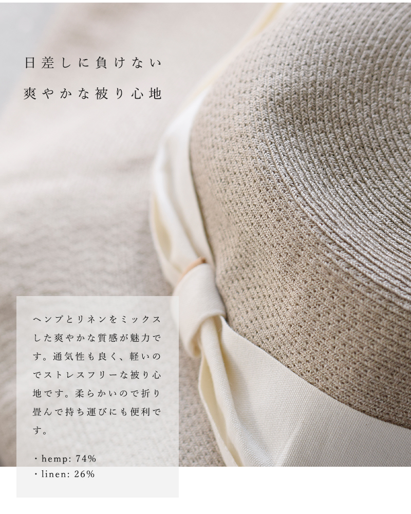 mature ha.(マチュアーハ)ヘンプリネン ローワイドブレードハット“hemp linen braid hat low wide