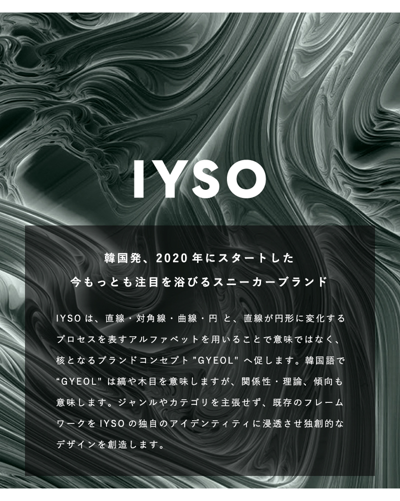 IYSO(イソ)レザー×メッシュボリュームソールスニーカー“MERCURY” mercury