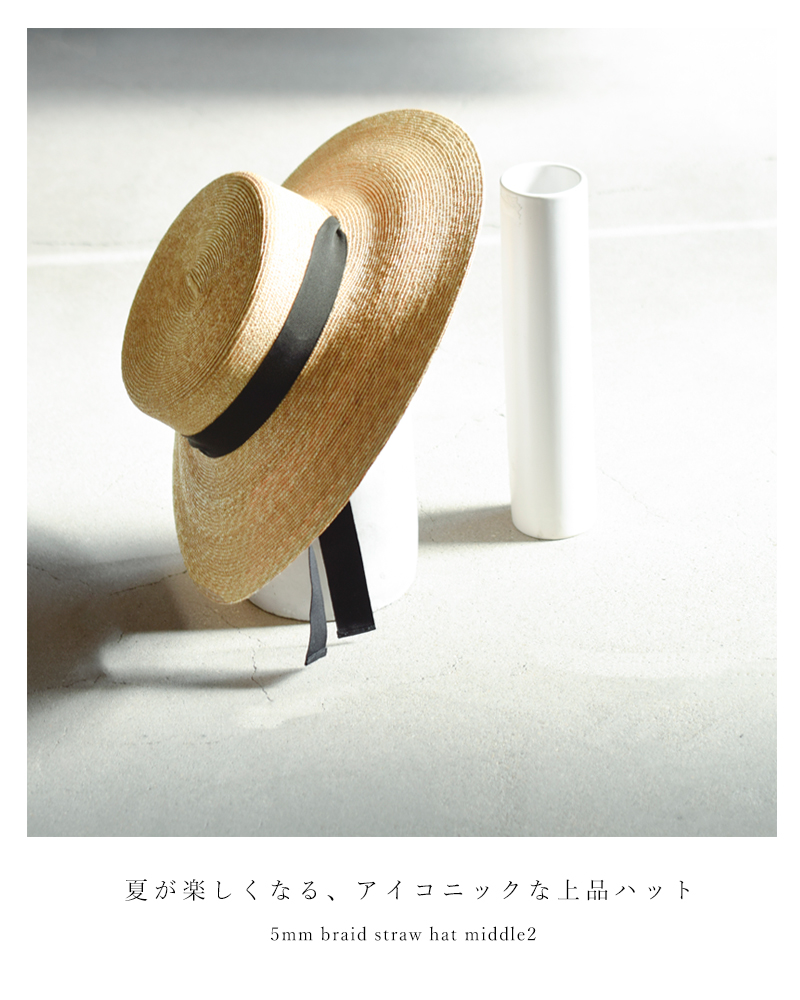 mature ha.(マチュアーハ)ガーデンリボンストローハット“5mm braid straw hat middle2” mst-0405
