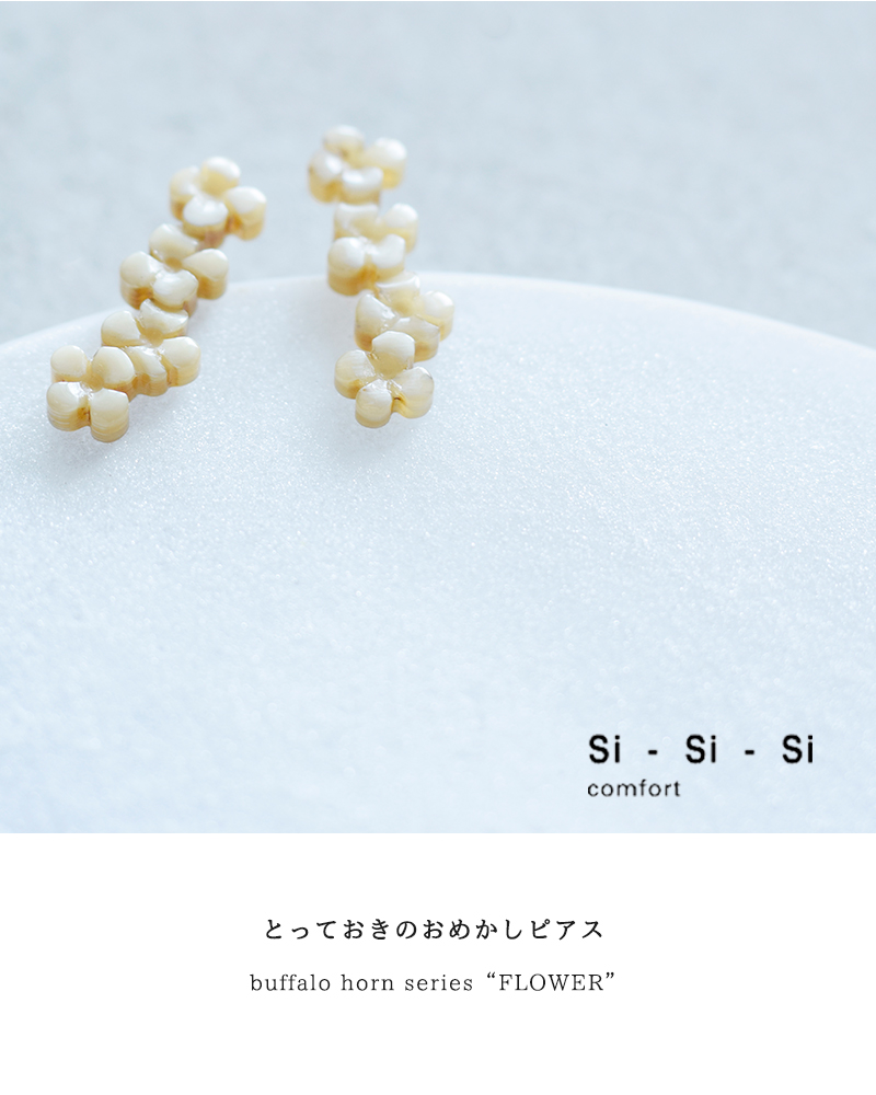 Si-Si-Si(スースースー)バッファローホーンピアス“FLOWER” n-167