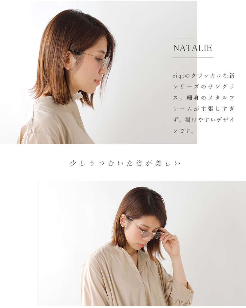 Ciqi(シキ)UVカットメタルフレームサングラス“Natalie”natalie-6000