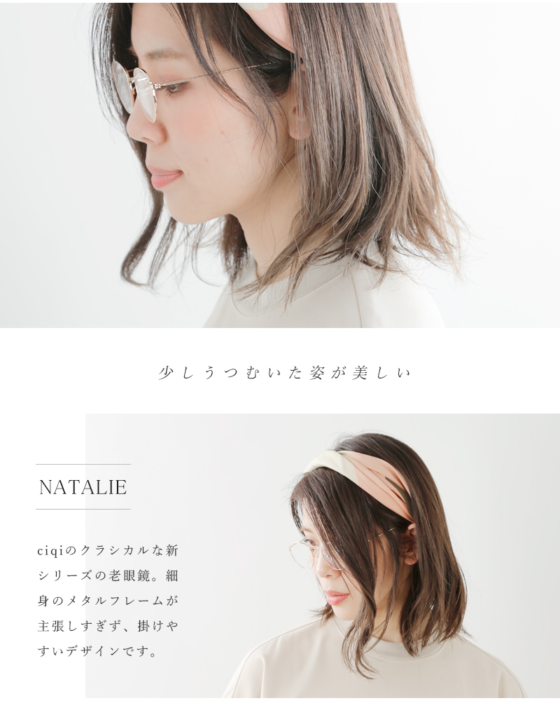 ☆】Ciqi(シキ)ブルーライト・UVカット メタルフレームリーディンググラス“Natalie” natalie-fn | Piu di  aranciato
