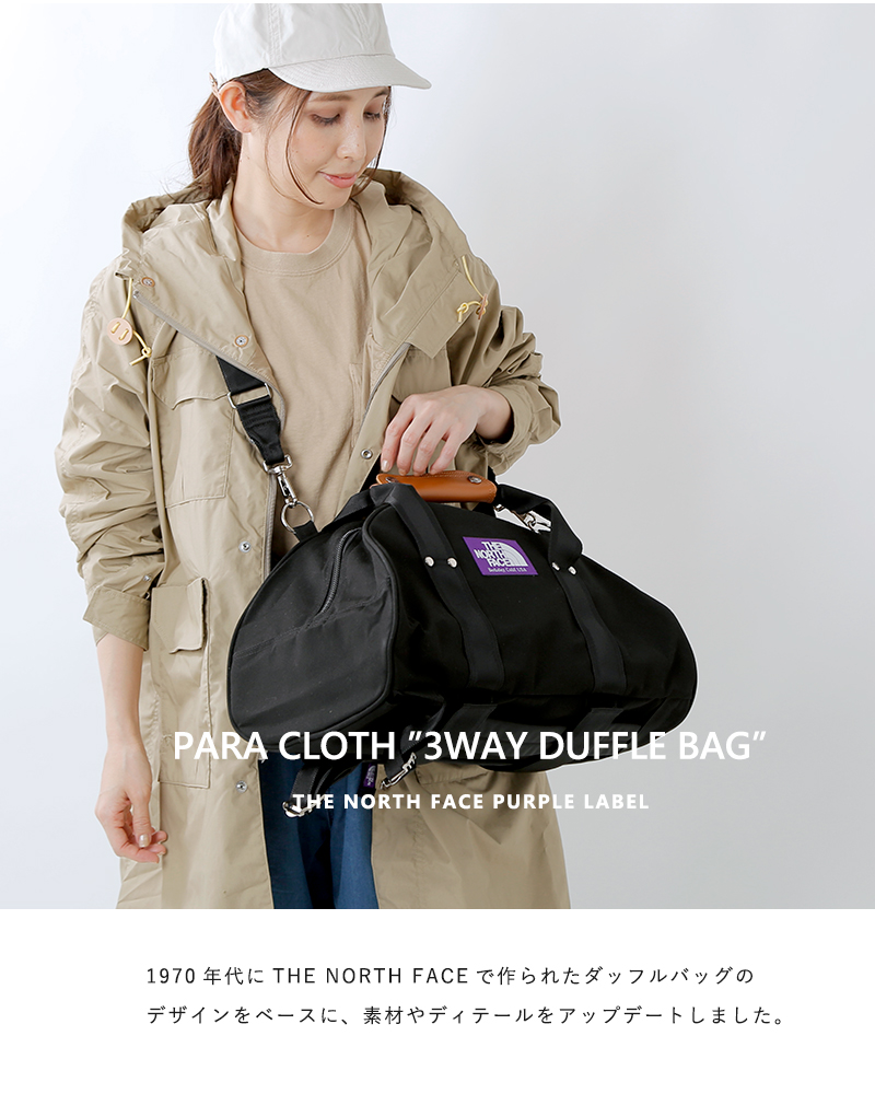 THE NORTH FACE PURPLE LABEL(ノースフェイスパープルレーベル)パラクロス3WAYダッフルバッグ “3Way Duffle Bag” nn7508n