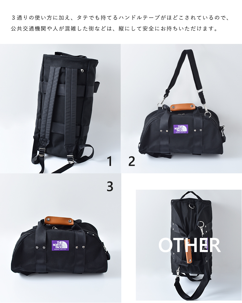 クーポン対象 The North Face Purple Label ノースフェイスパープルレーベル パラクロス3wayダッフルバッグ 3way Duffle Bag Nn7508n Ms