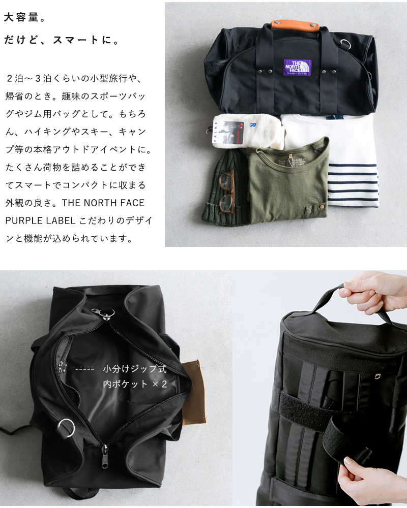 The North Face Purple Label ノースフェイスパープルレーベル パラクロス3wayダッフルバッグ 3way Duffle Bag Nn7508n Ms