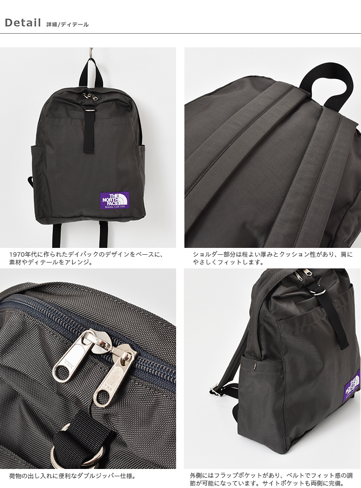 THE NORTH FACE PURPLE LABEL(ノースフェイスパープルレーベル)ナイロンバックパック“Book Rac Pack M” nn7753n