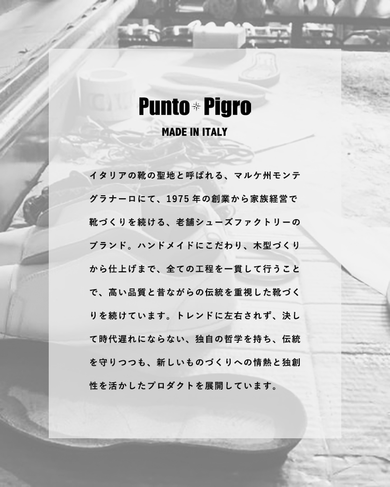 PUNTO PIGRO(プントピグロ)レザーインサイドオープン ラウンドトゥシューズ npp1921r