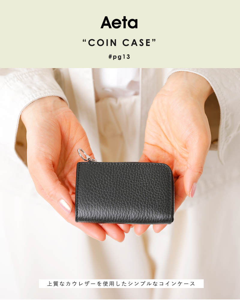 Aeta(アエタ), カウレザーコインケース“PEBBLE GRAIN COLLECTION COIN CASE” pg13-ms