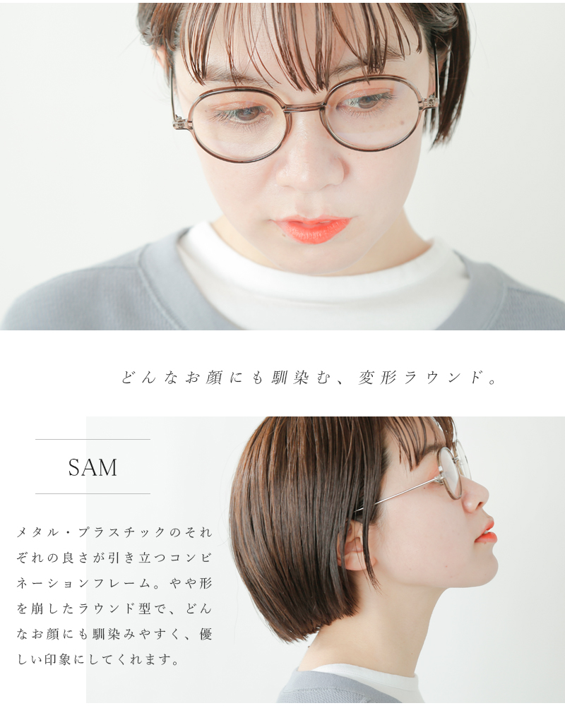 Ciqi(シキ)リーディング/スクリーングラス“Sam” sam