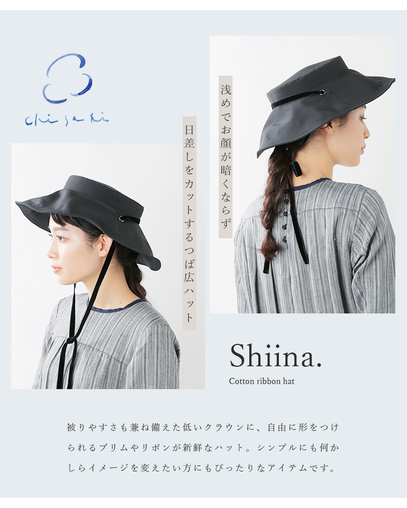 chisaki(チサキ)コットンリボンハット“Shiina” shiina