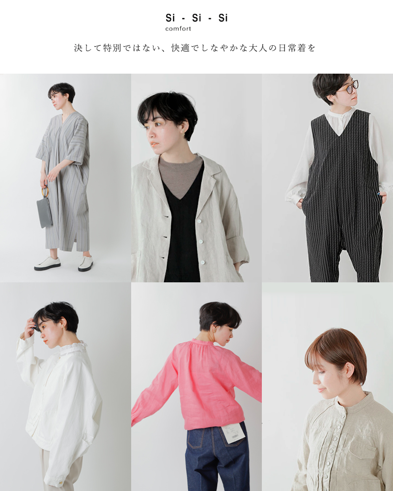 si-si-si comfort カバーオール新品 | mujib100blog.gov.bd