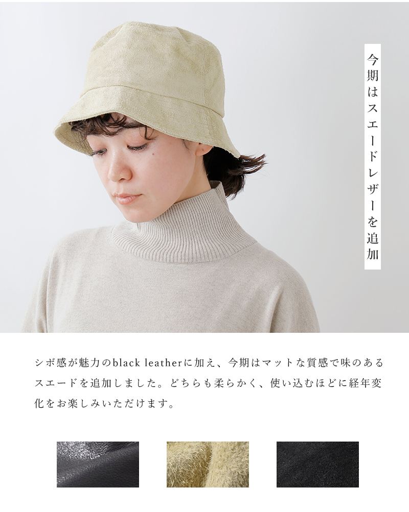 Sisii(シシ)レザー/スエード バケット ハット “BUCKET HAT” 004-ik