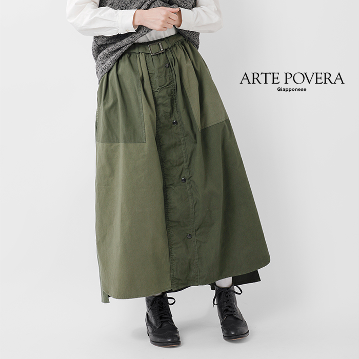ARTE POVERA(アルテポーヴェラ)USM1945 リメイク ロング スカート 22wi85