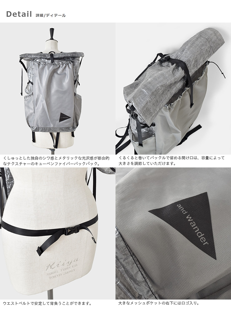 and wander アンドワンダー ダイニーマ 軽量 バックパック “Dyneema