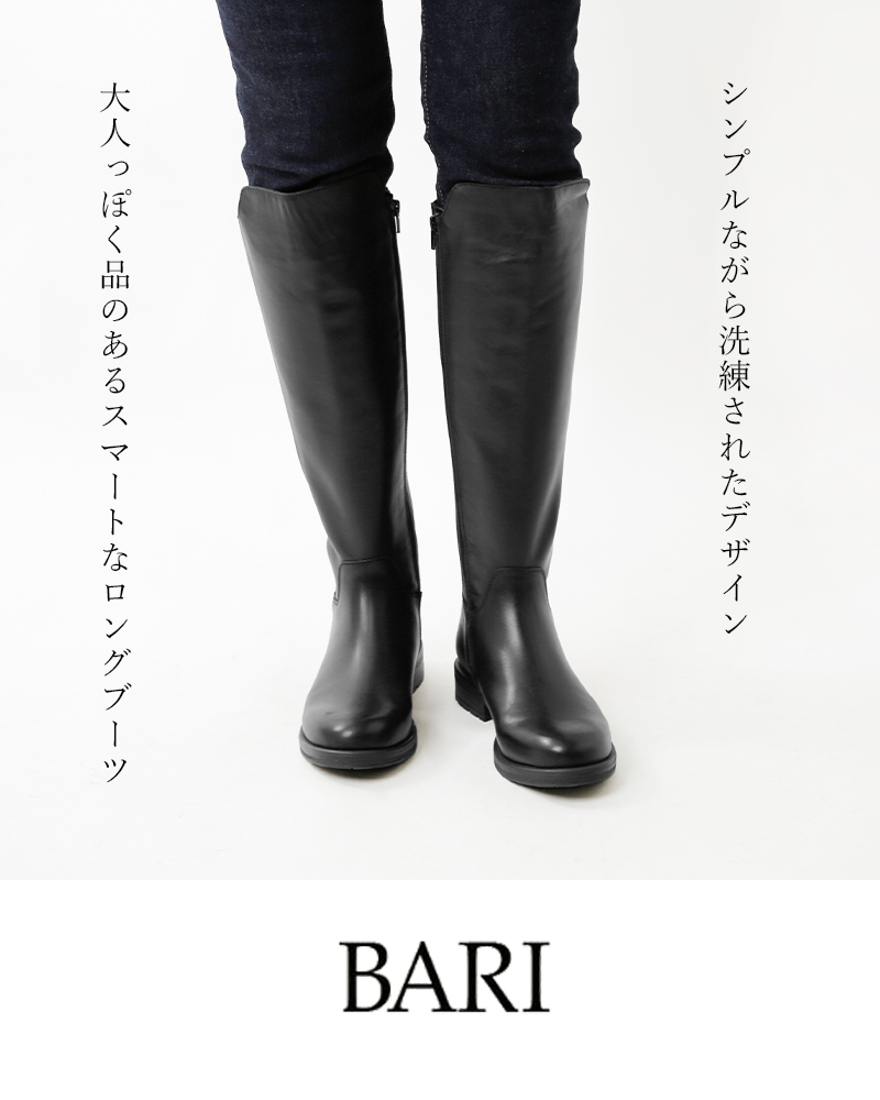 BARI(バリ)レザーロングブーツ 98-bar-top-63