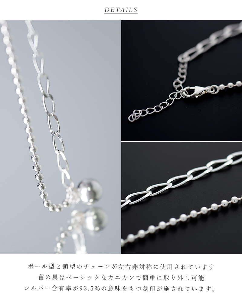 aura(オーラ)シルバー925 アシンメトリー ボール ネックレス“asymmetry ball necklace” a-n013