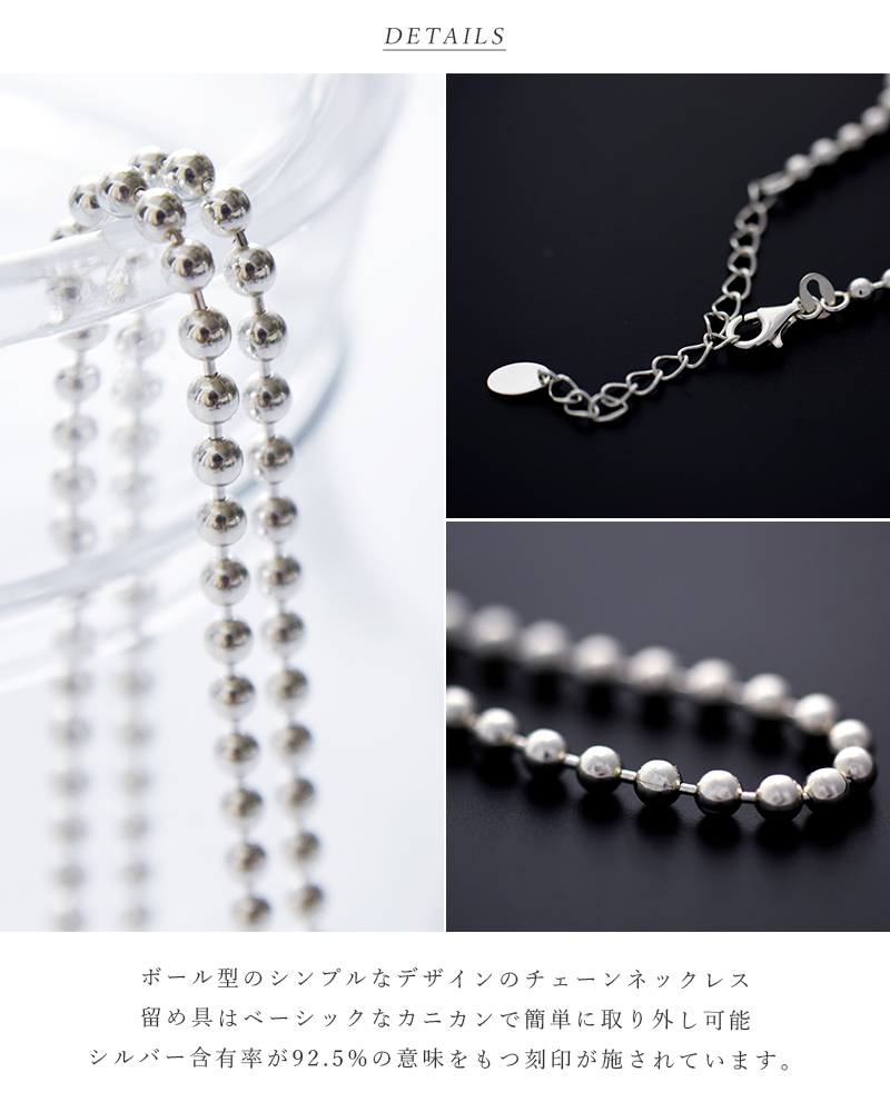 aura(オーラ)シルバー925 ボール チェーン ネックレス“Ball chain necklace” a-n015