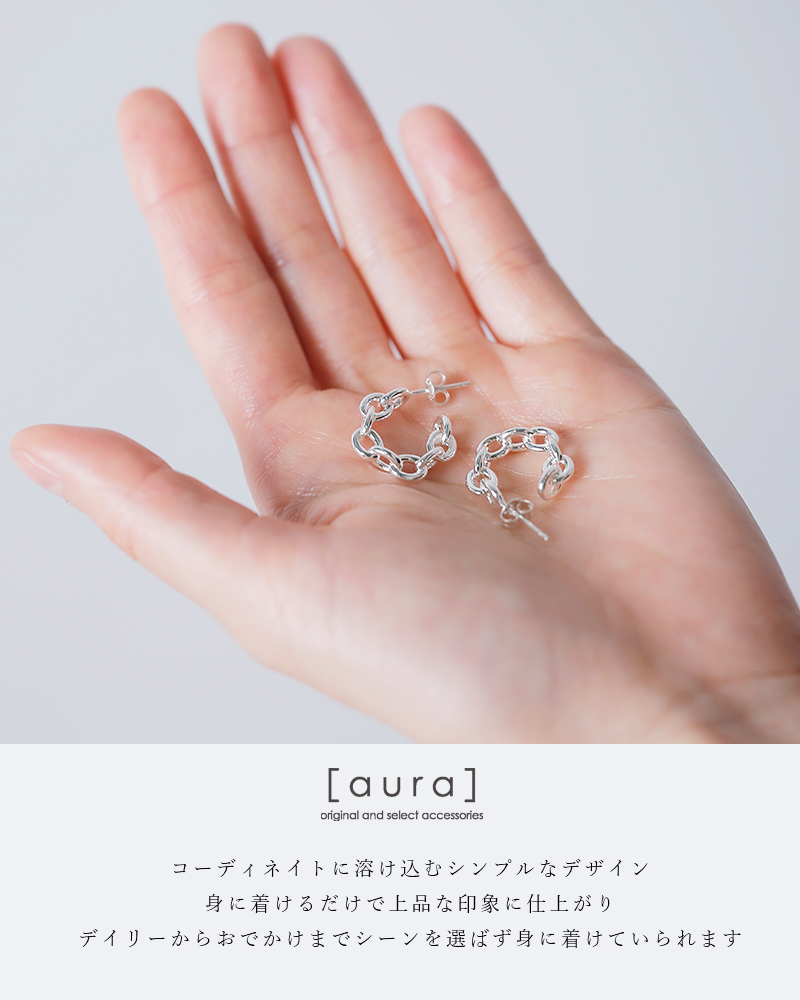 aura(オーラ)シルバー925 チェーン ピアス“chain pierce” a-p015