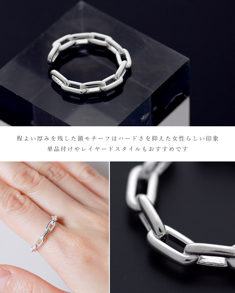 aura(オーラ)シルバー925 チェーン モチーフ リング“chain motif ring” a-r008