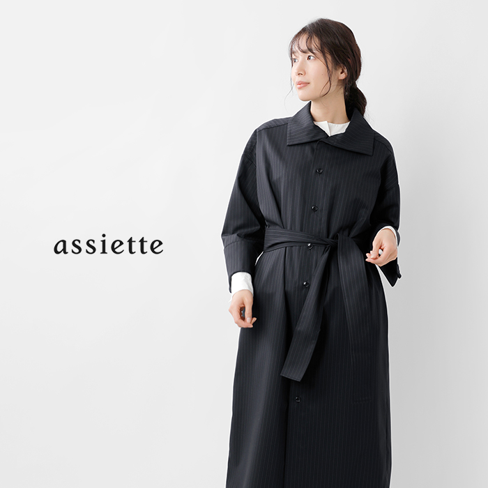 assiette(アシェット)SUPER100s ウール ストライプ ドレス コート a27-08045-24