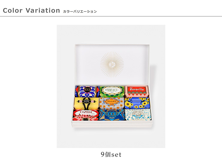 CLAUS PORTO(クラウス・ポルト)シアバターギフトボックス50g×9個セット“DECO COLLECTION GIFT BOXES” deco-gift-9